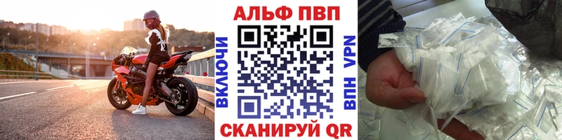 A-PVP кристаллы  Заринск 
