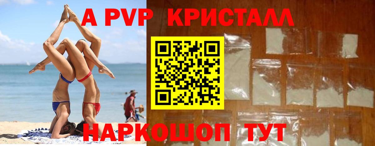 Alpha PVP СК Заринск