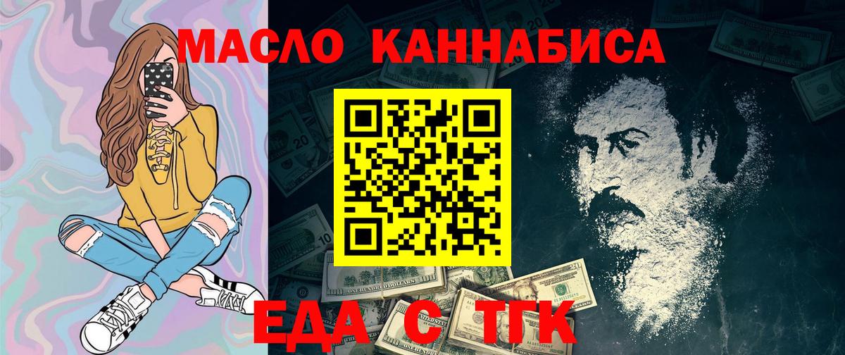 Заринск  Печенье с ТГК марихуана  Вход с VPN 