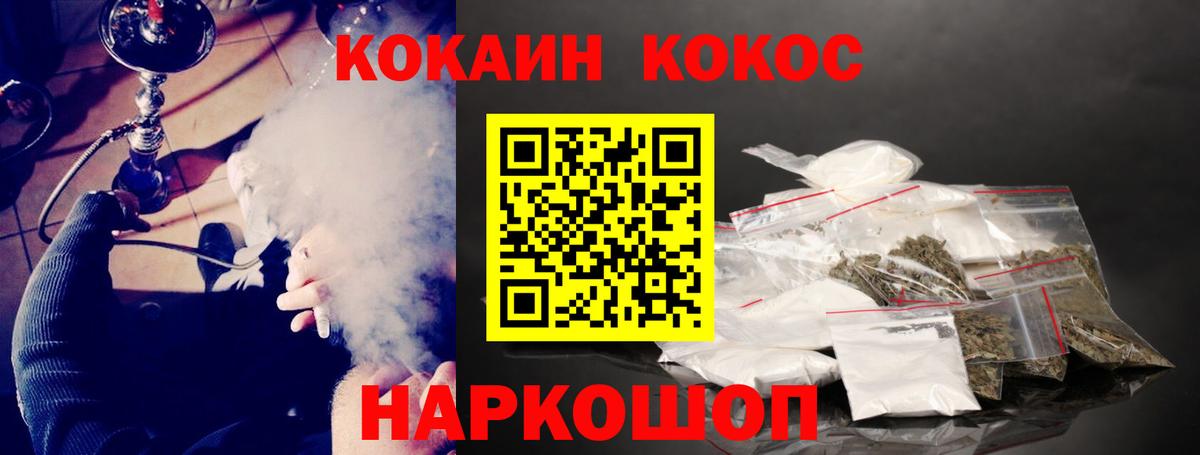 Cocaine Эквадор Заринск