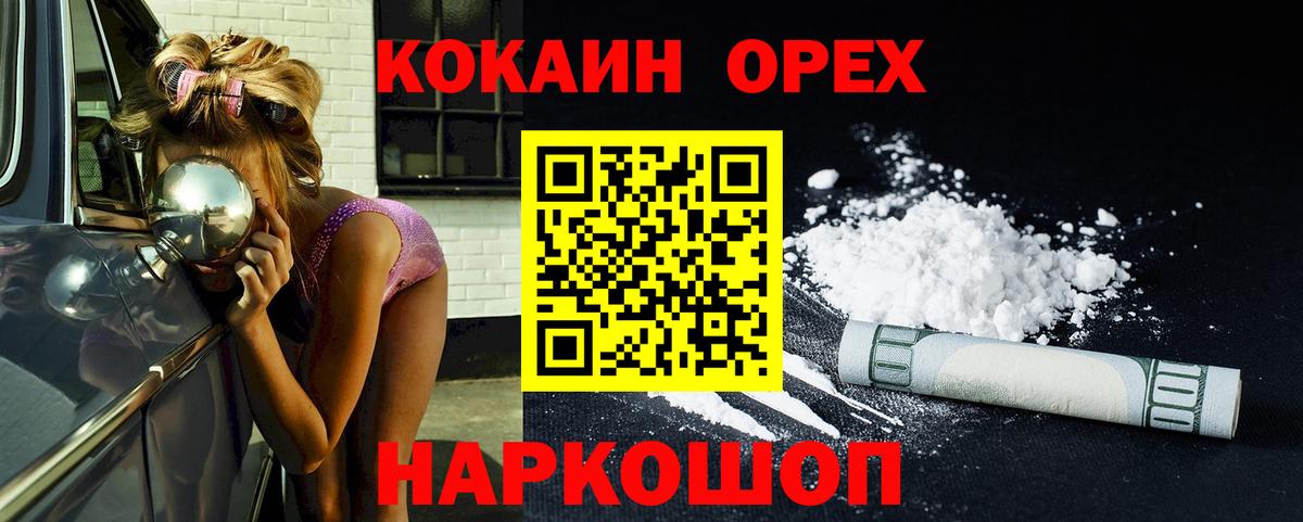 КОКАИН VHQ  КОКАИН Columbia  Вход с VPN  Заринск 