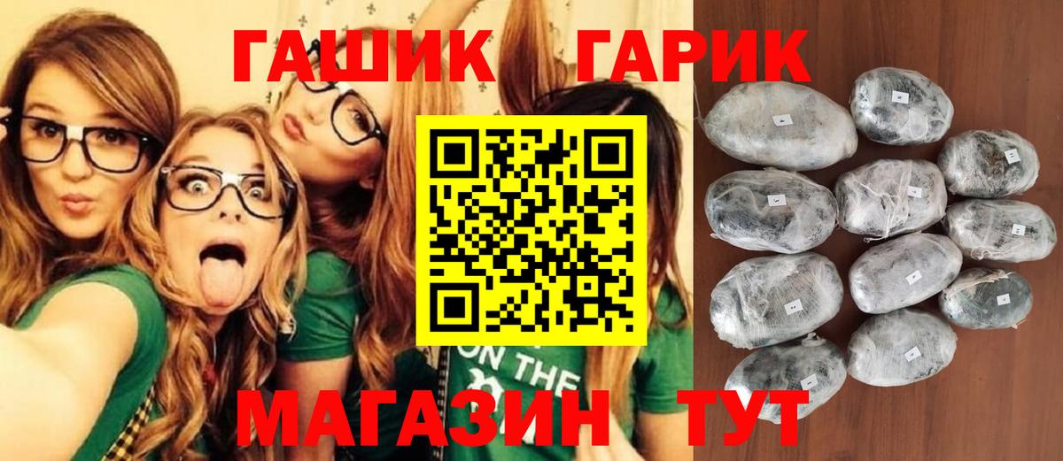Гашиш ice o lator Заринск