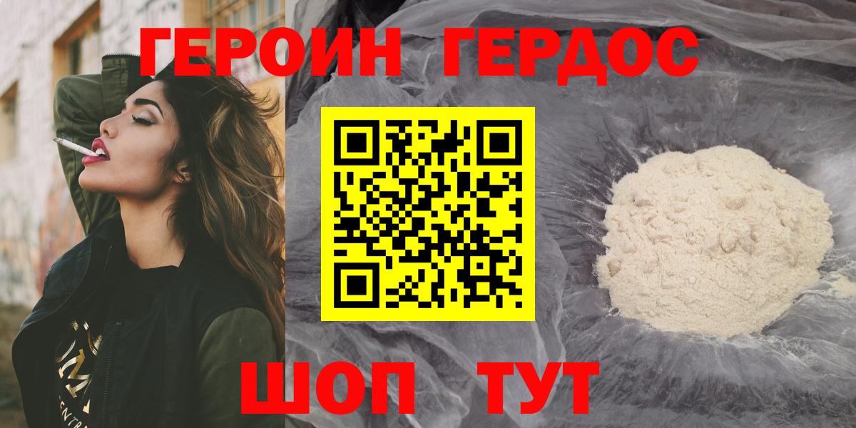 Героин гречка  Вход с VPN  Героин  Заринск 
