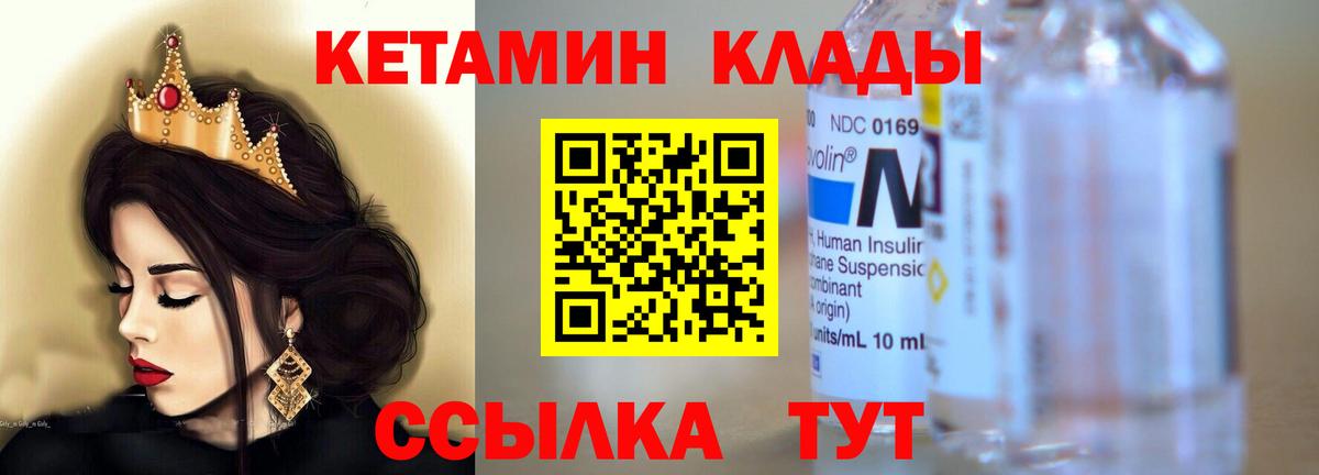 КЕТАМИН ketamine  ссылка на мегу зеркало  Кетамин ketamine  Заринск  Вход с VPN 