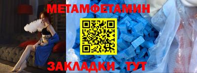 первитин Ливны