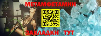 первитин Ливны