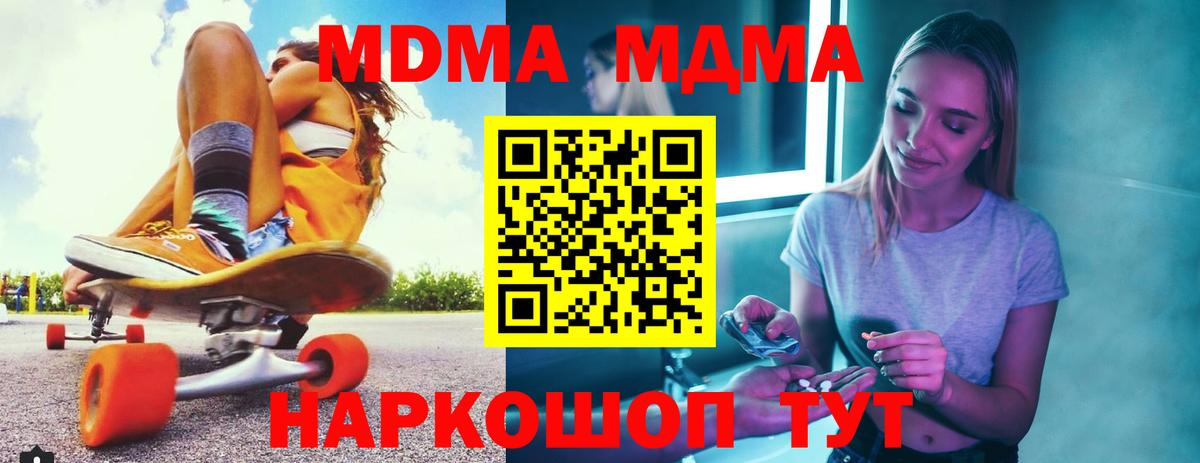 Заринск  МДМА crystal  Вход с VPN 