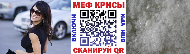 купить наркоту Заринск Меф mephedrone
