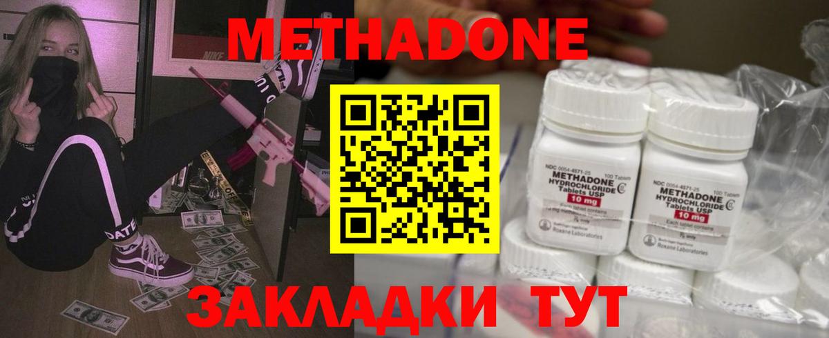 Метадон кристалл  Вход с VPN    онион  Метадон methadone  Заринск 