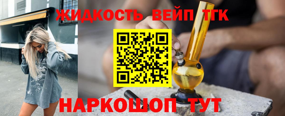 ТГК вейп  Вход с VPN  ТГК вейп  Заринск 