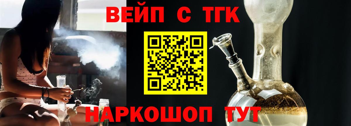 Дистиллят ТГК гашишное масло Заринск
